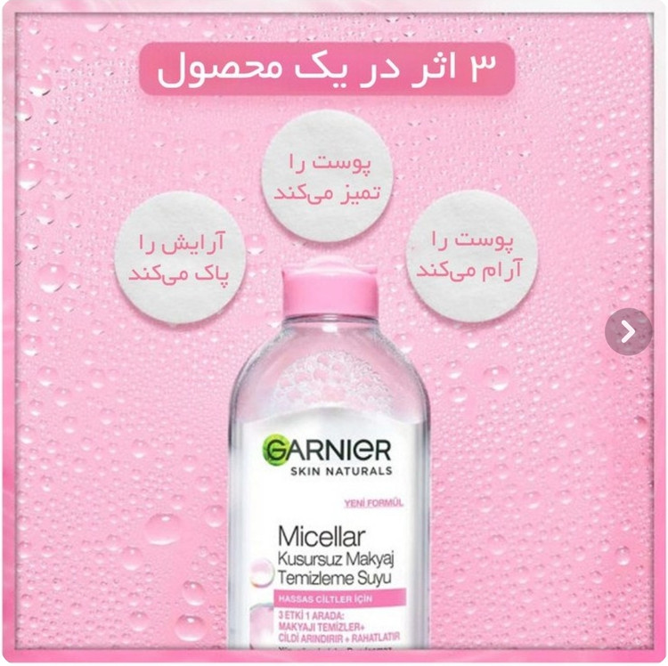 میسلار واتر گارنیر صورتی پوست حساس ۴۰۰ میلیلیتر | پاککننده آرایش Garnier